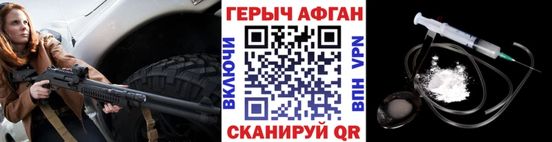 ГЕРОИН Heroin Цимлянск