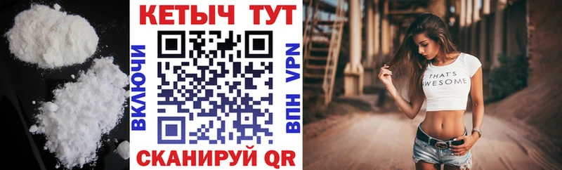 КЕТАМИН VHQ  Цимлянск 