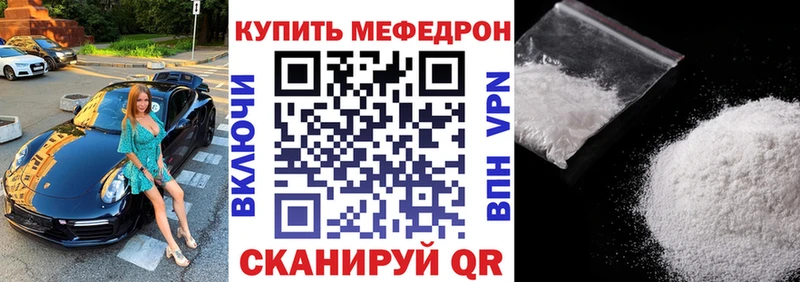 купить наркотик  Цимлянск  МЯУ-МЯУ кристаллы 